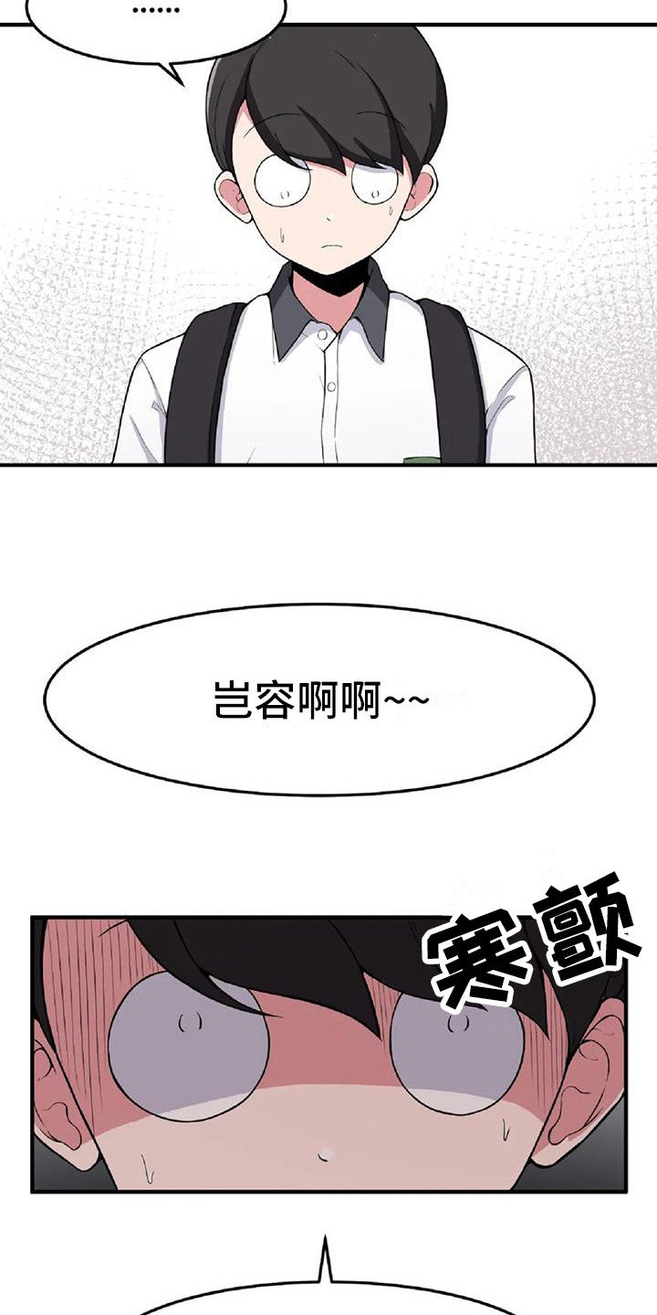 第3章：略有心动