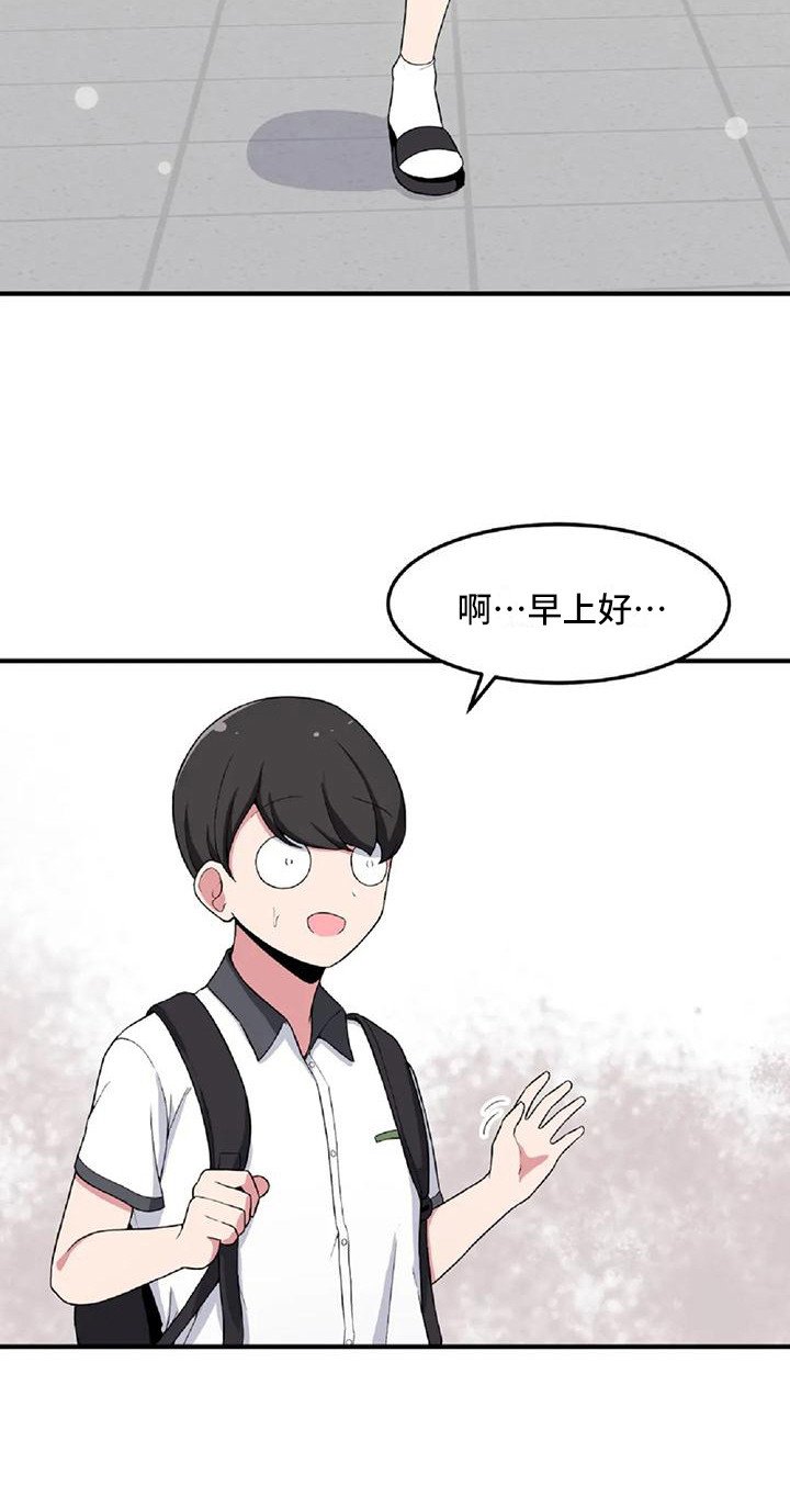 第3章：略有心动