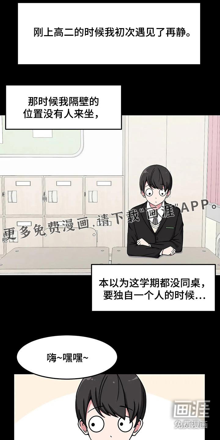 第30章：我是很认真的