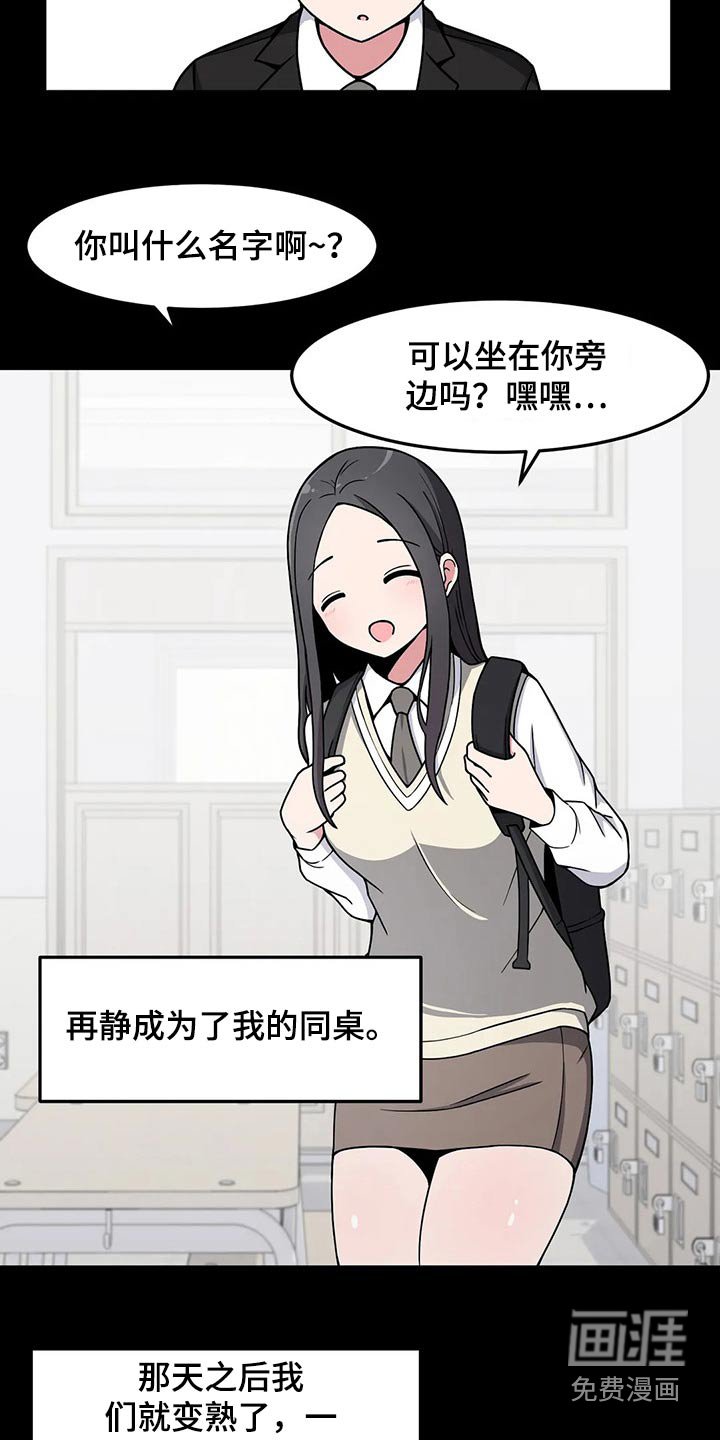 第30章：我是很认真的