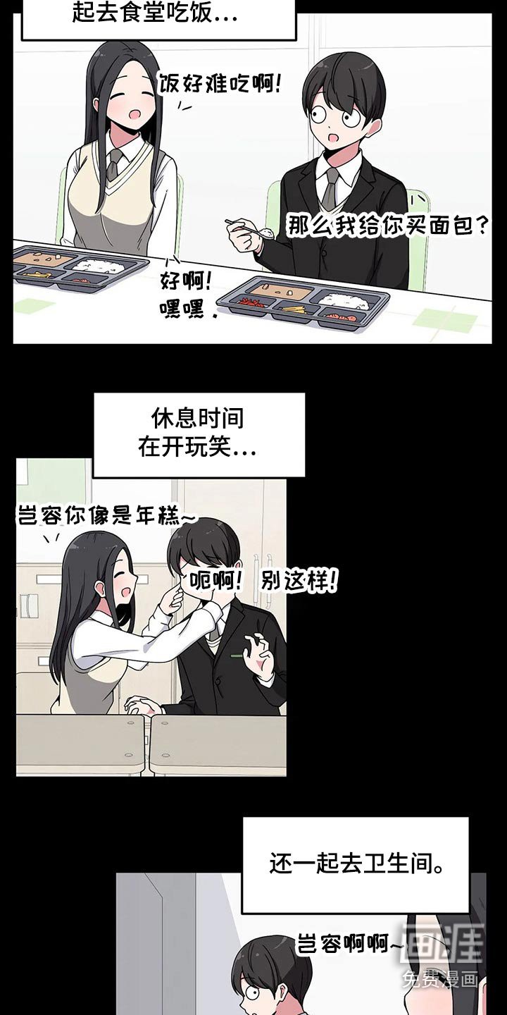 第30章：我是很认真的