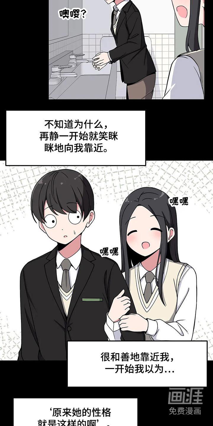 第30章：我是很认真的