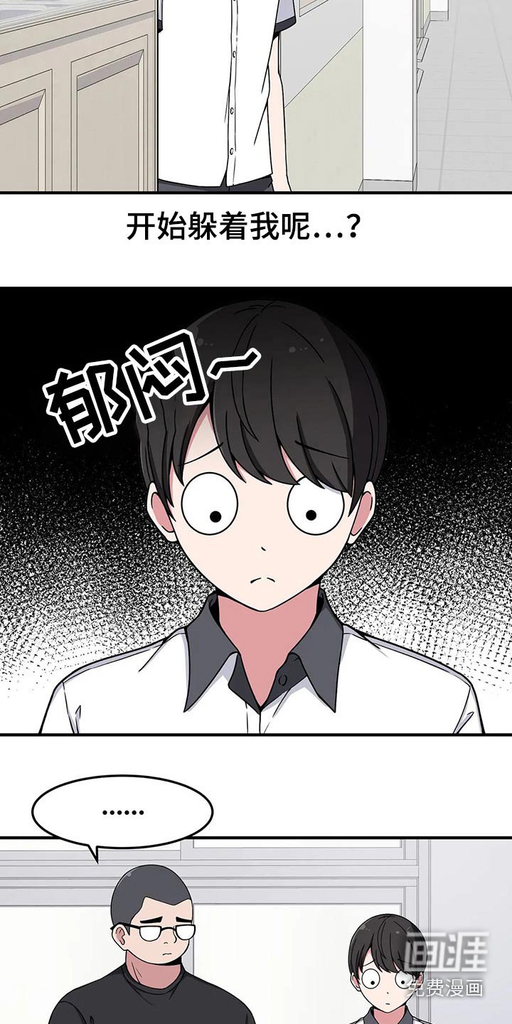 第30章：我是很认真的