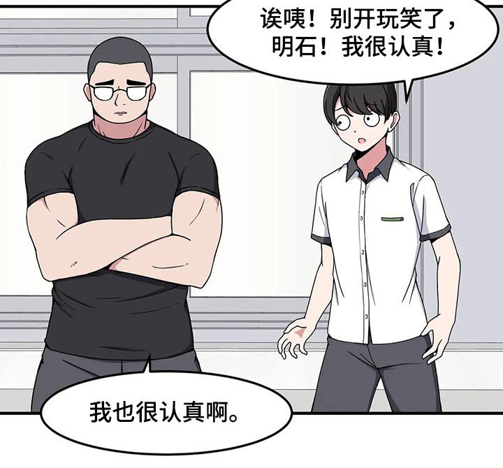第30章：我是很认真的
