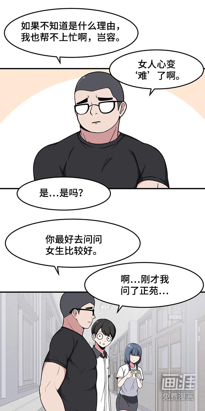 第30章：我是很认真的