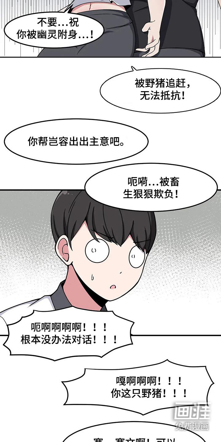 第30章：我是很认真的