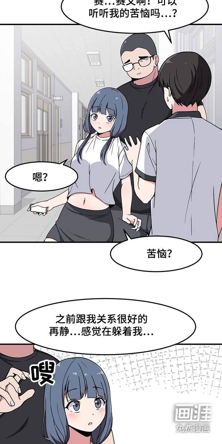 第30章：我是很认真的