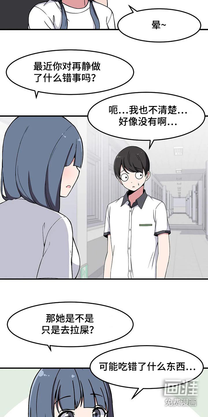 第30章：我是很认真的