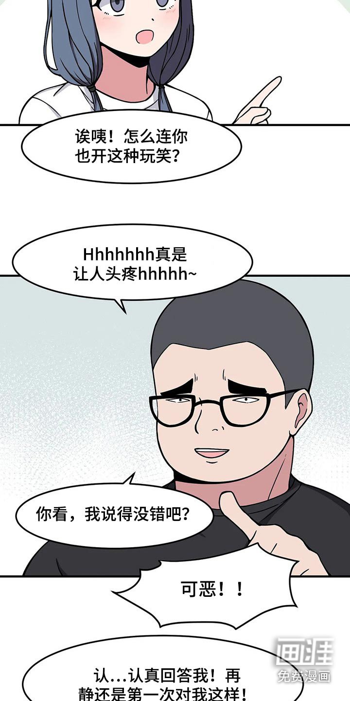 第30章：我是很认真的