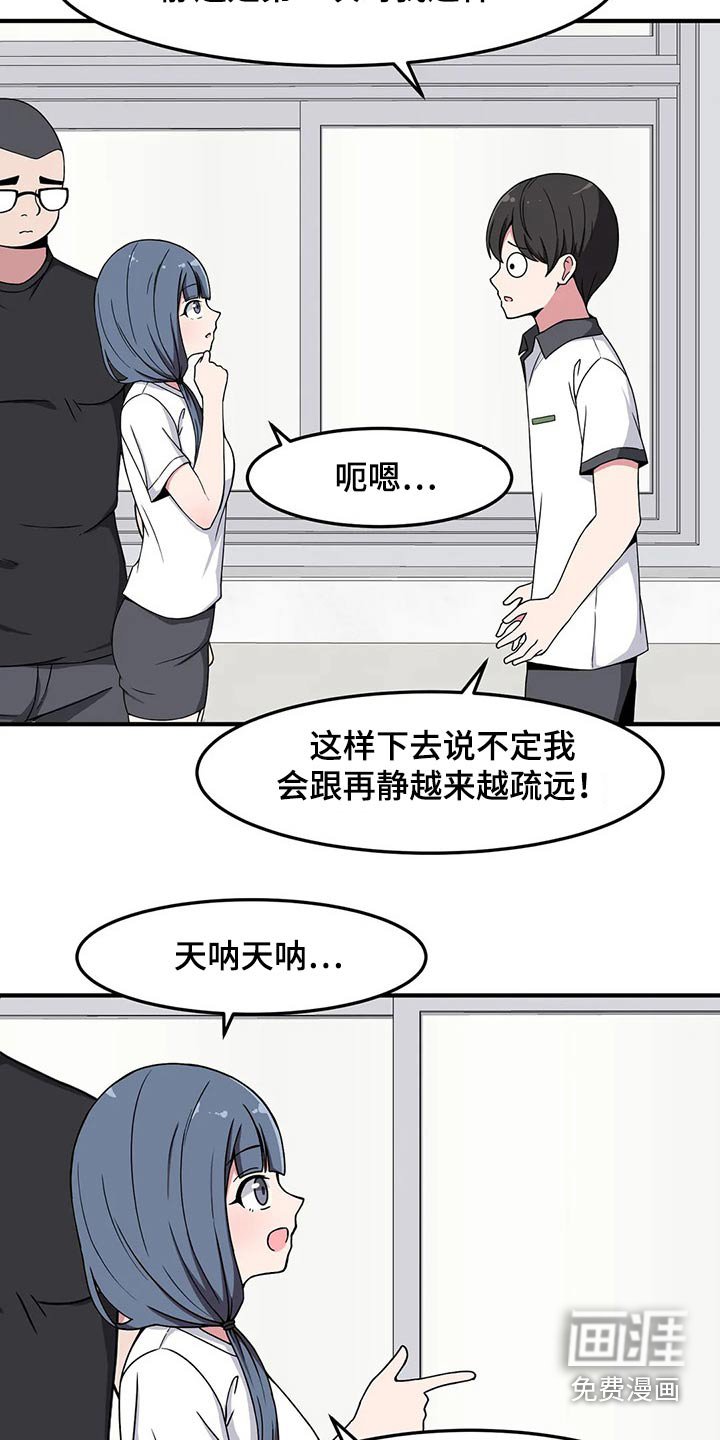 第30章：我是很认真的