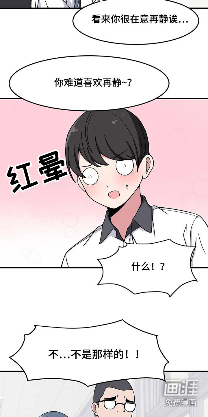 第30章：我是很认真的