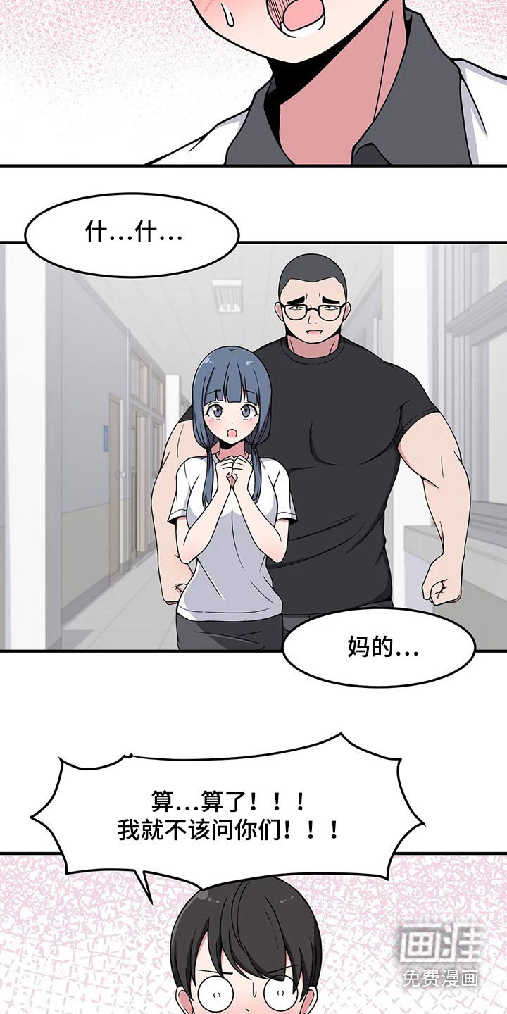 第30章：我是很认真的