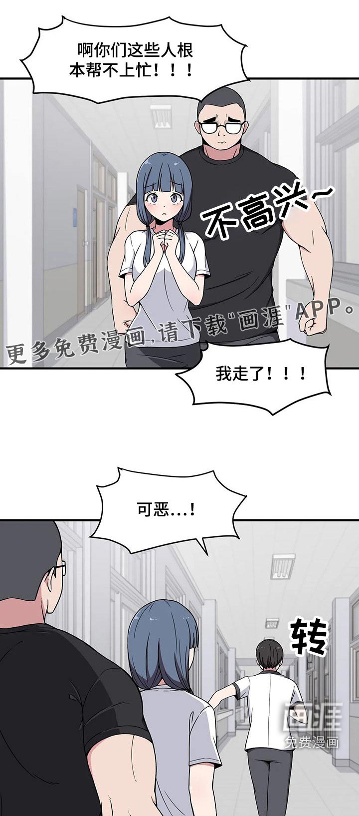 第31章：不疼了