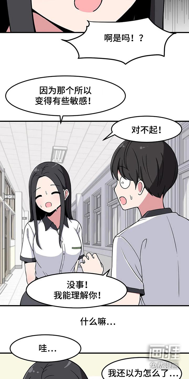 第31章：不疼了