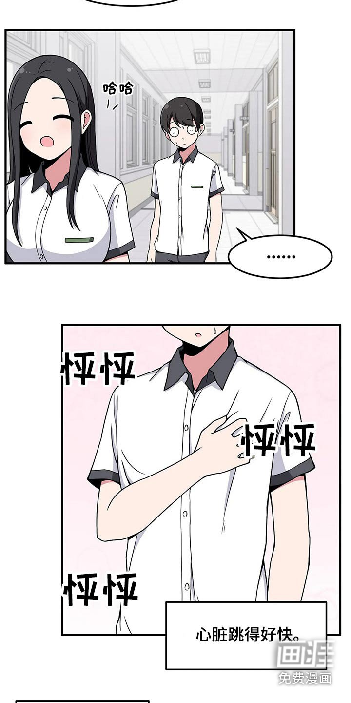 第31章：不疼了