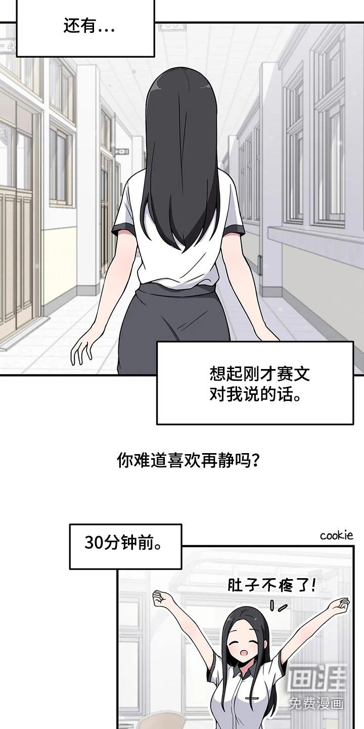 第31章：不疼了
