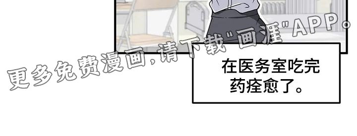 第31章：不疼了