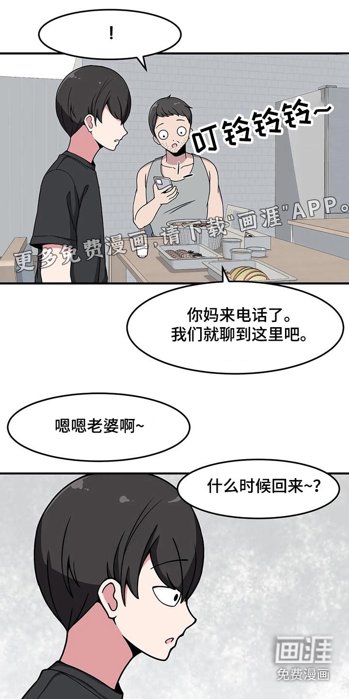 第33章：疑惑
