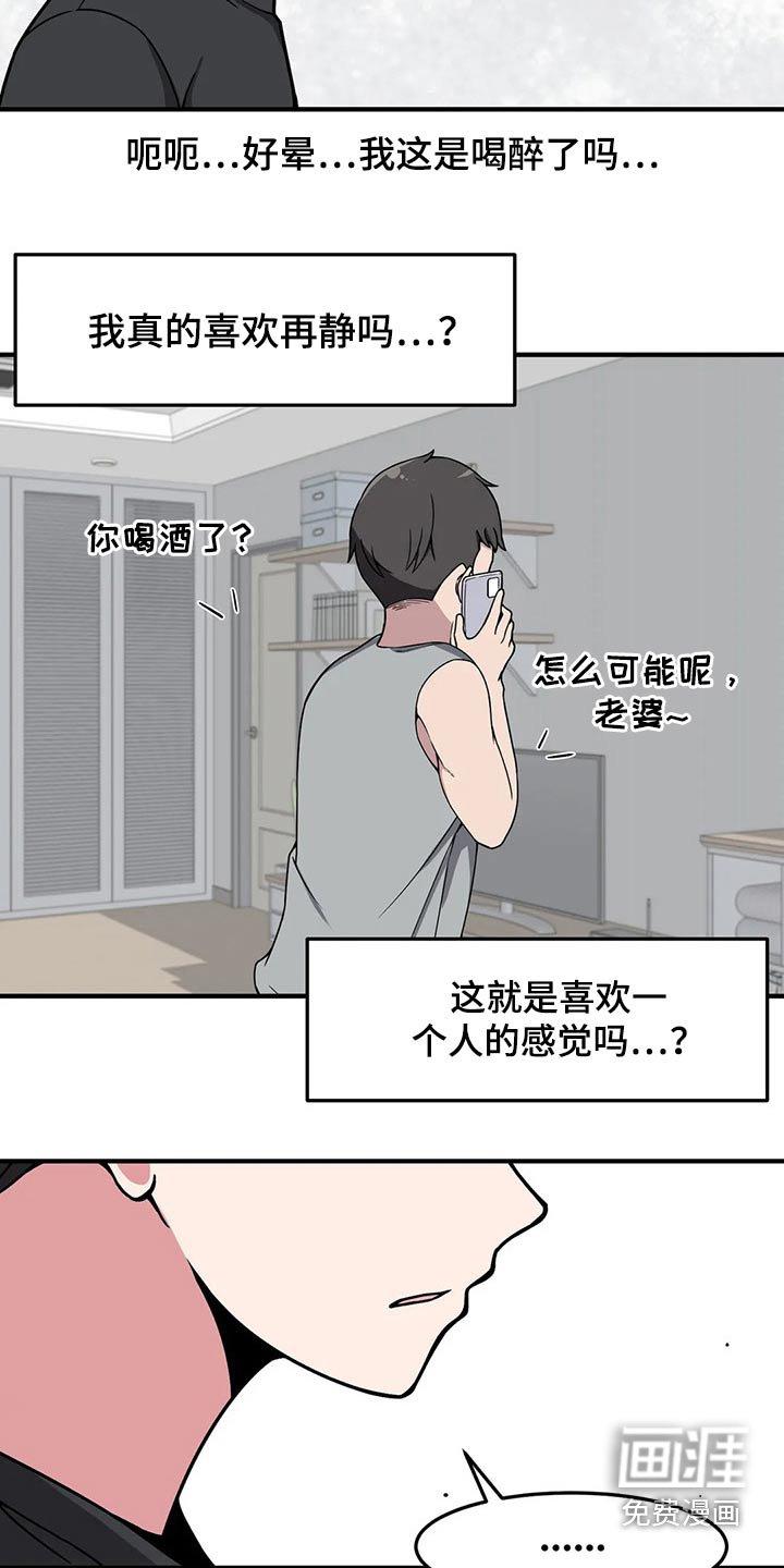 第33章：疑惑