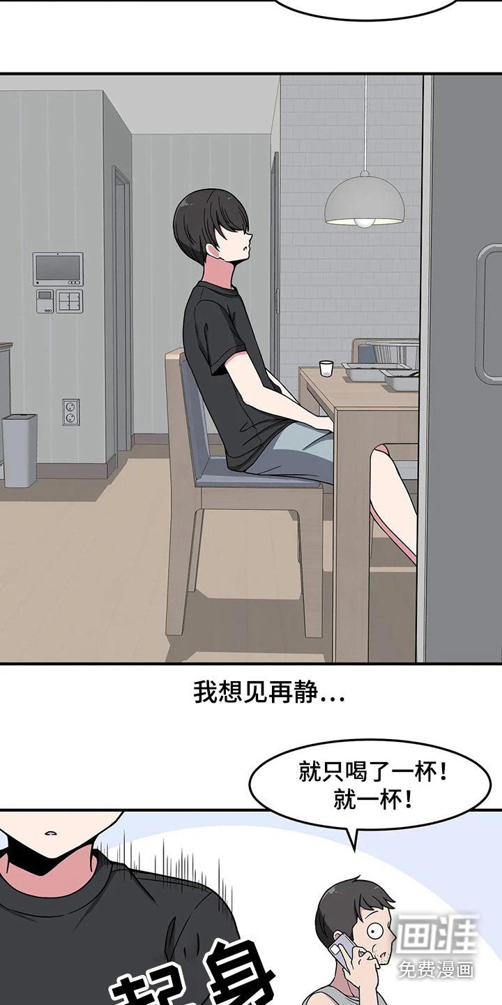 第33章：疑惑