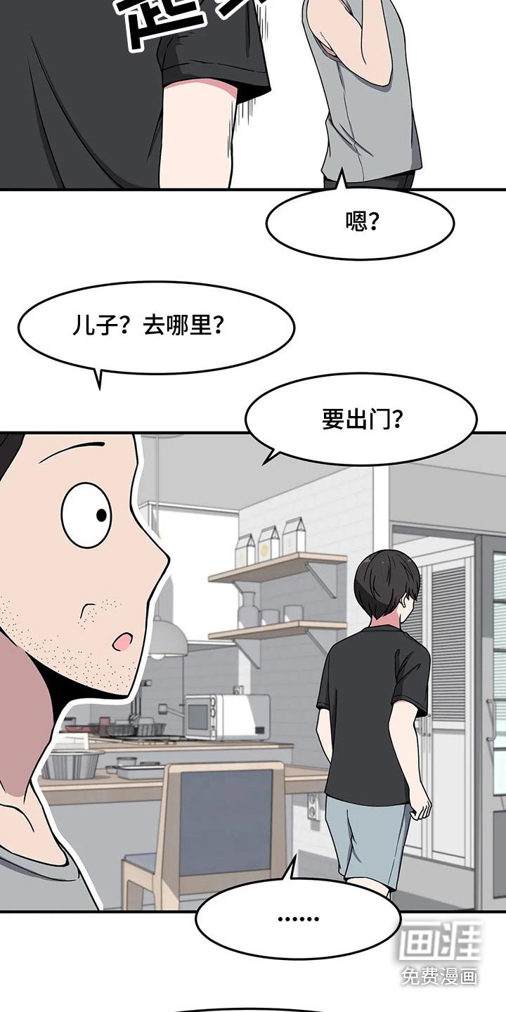 第33章：疑惑