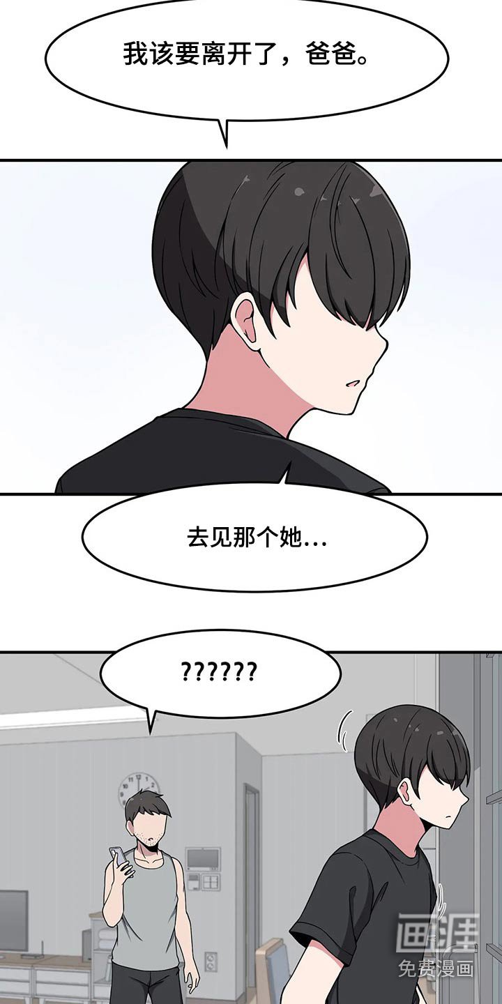 第33章：疑惑