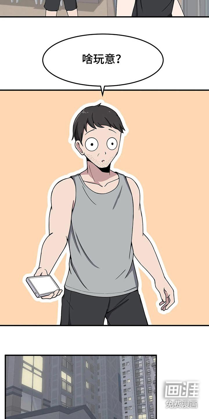 第33章：疑惑