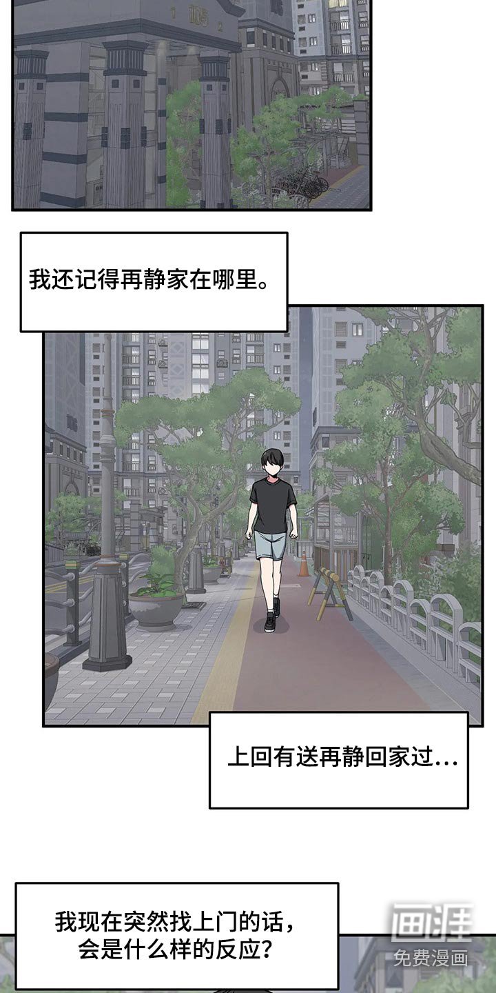 第33章：疑惑