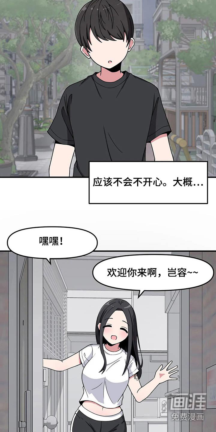 第33章：疑惑