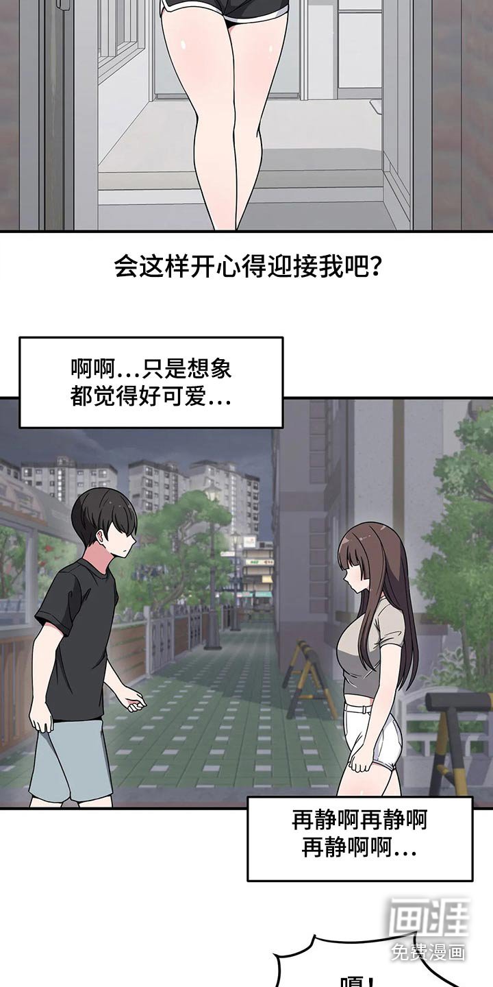 第33章：疑惑