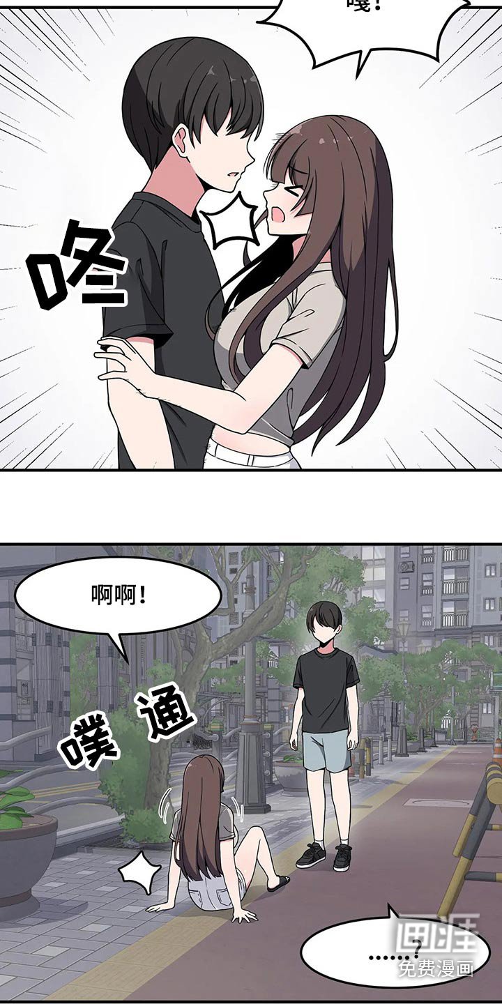 第33章：疑惑