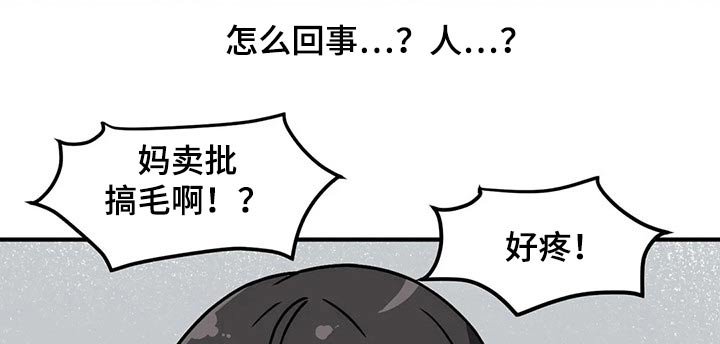 第33章：疑惑