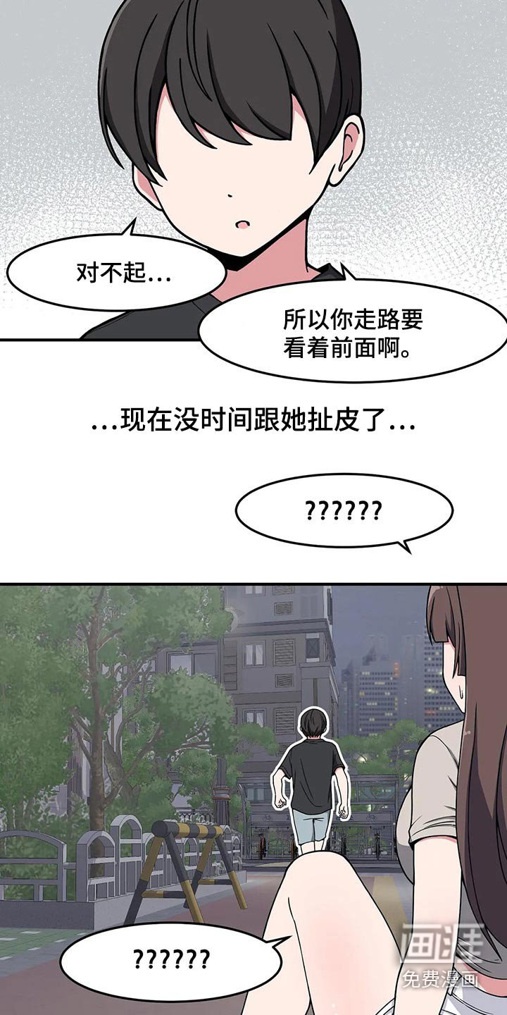 第33章：疑惑