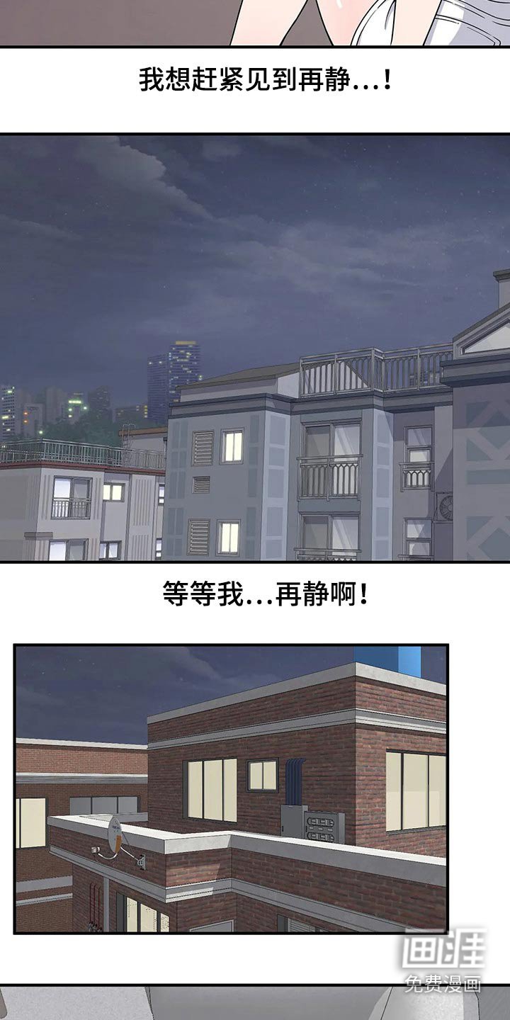 第33章：疑惑