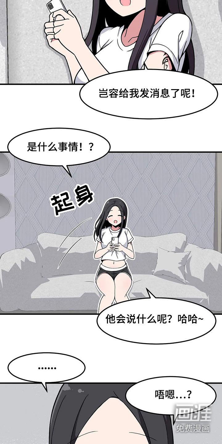 第33章：疑惑