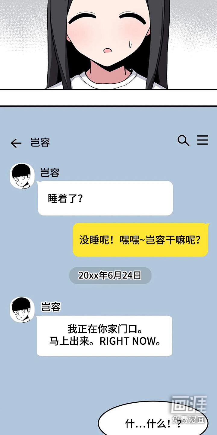 第33章：疑惑
