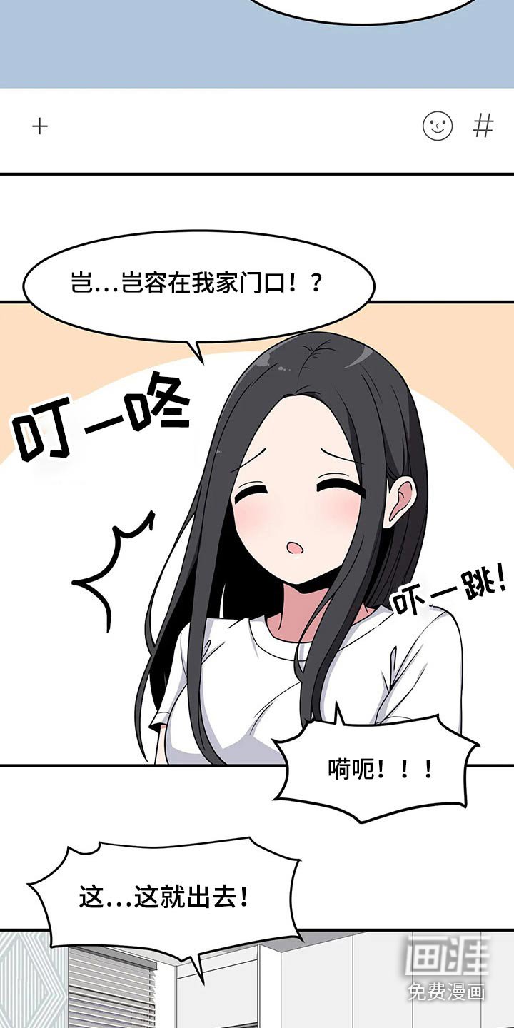 第33章：疑惑