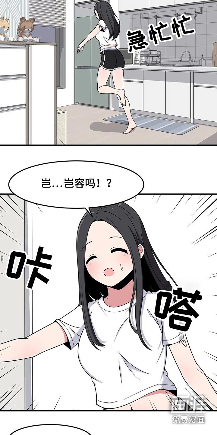 第33章：疑惑