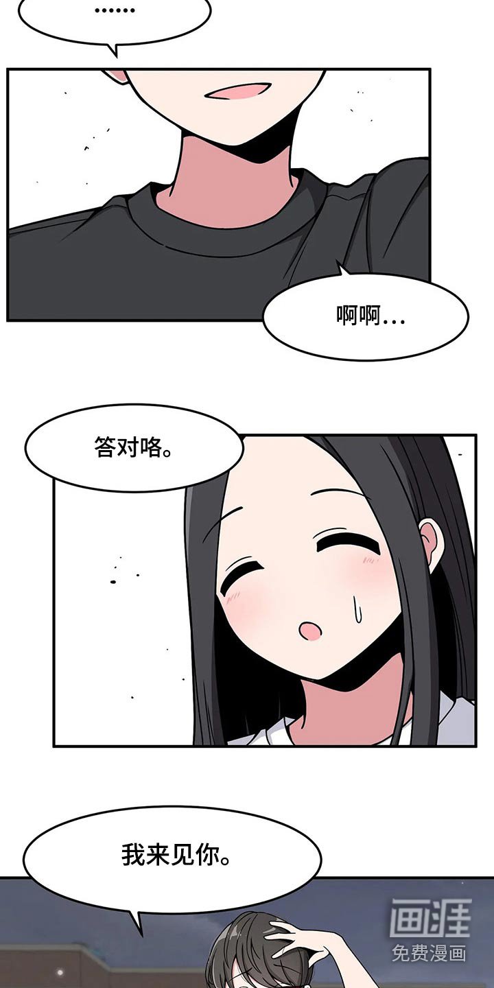 第33章：疑惑