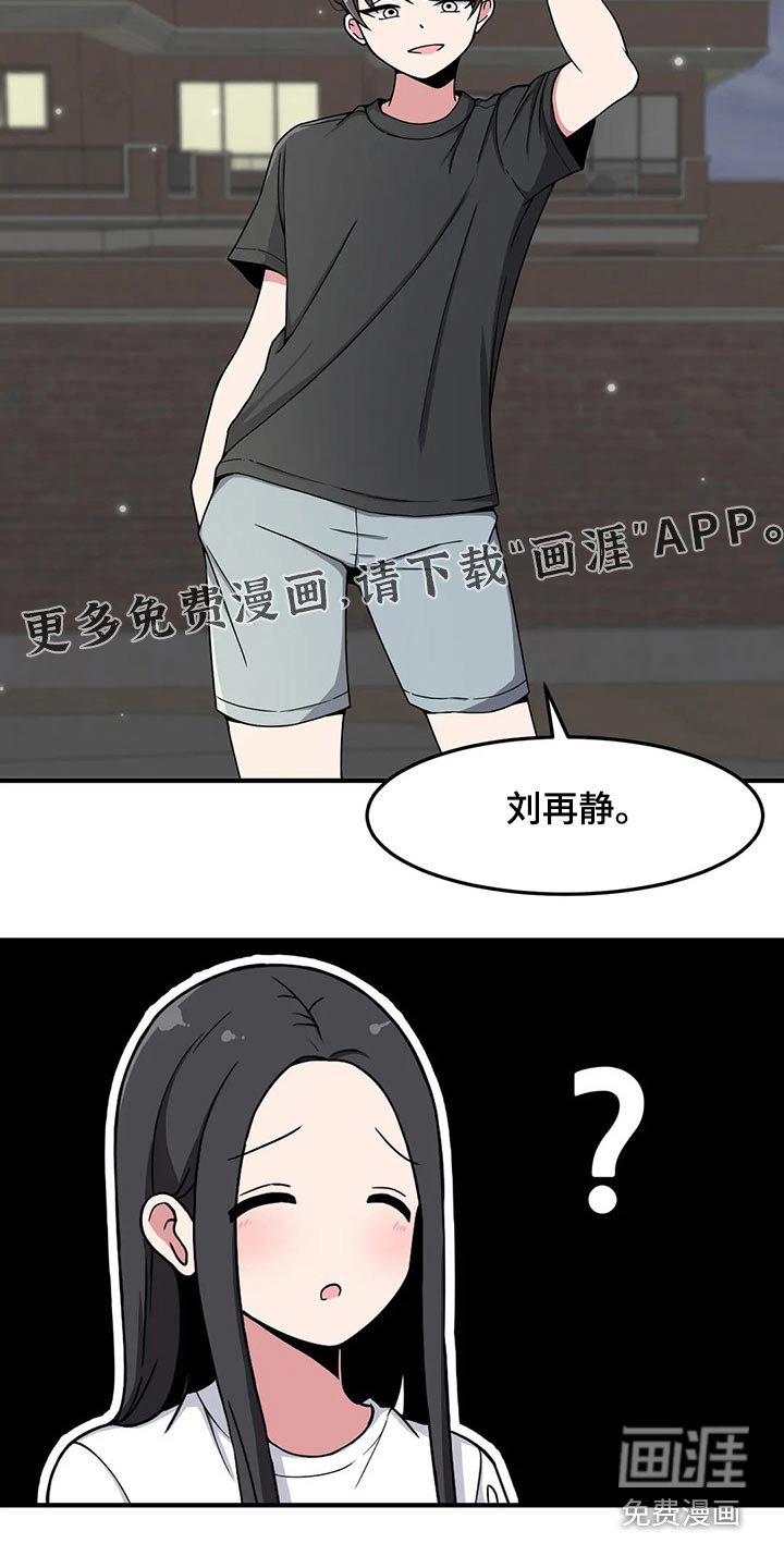 第33章：疑惑