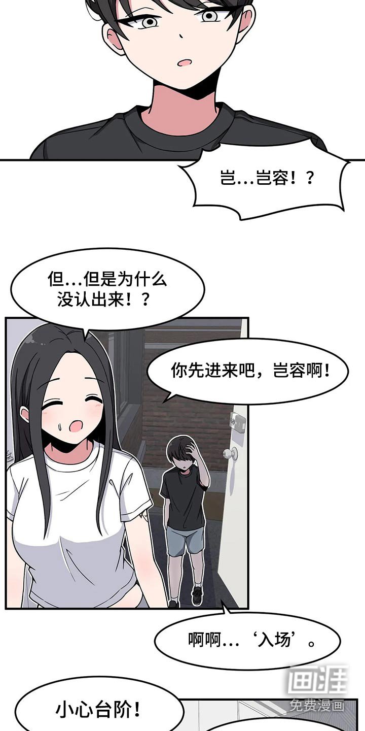 第34章：回想起来