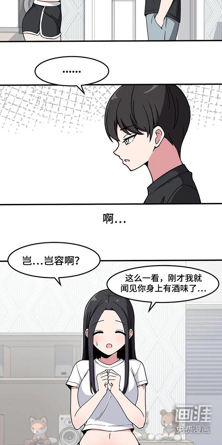第34章：回想起来