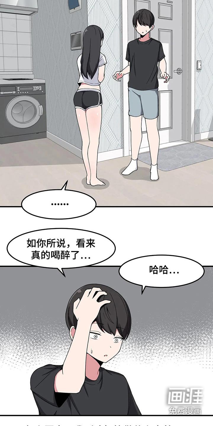 第34章：回想起来