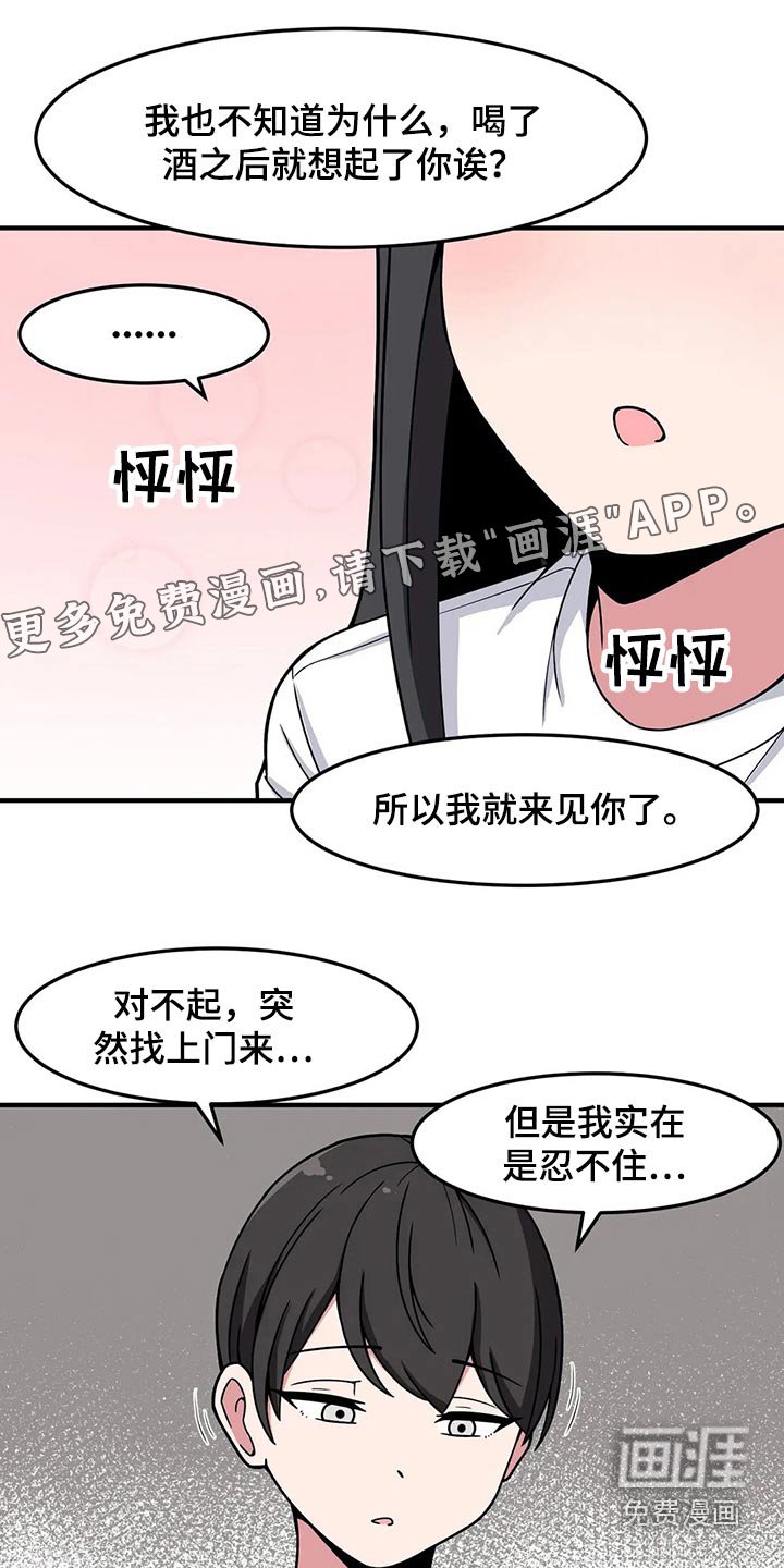 第35章：送回家