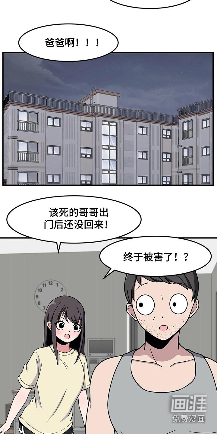 第35章：送回家