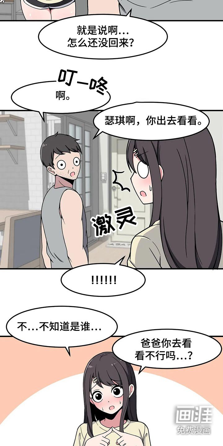 第35章：送回家