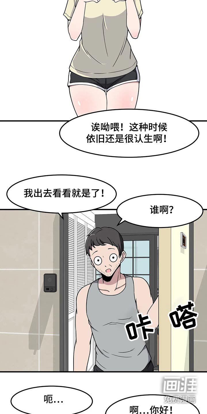 第35章：送回家