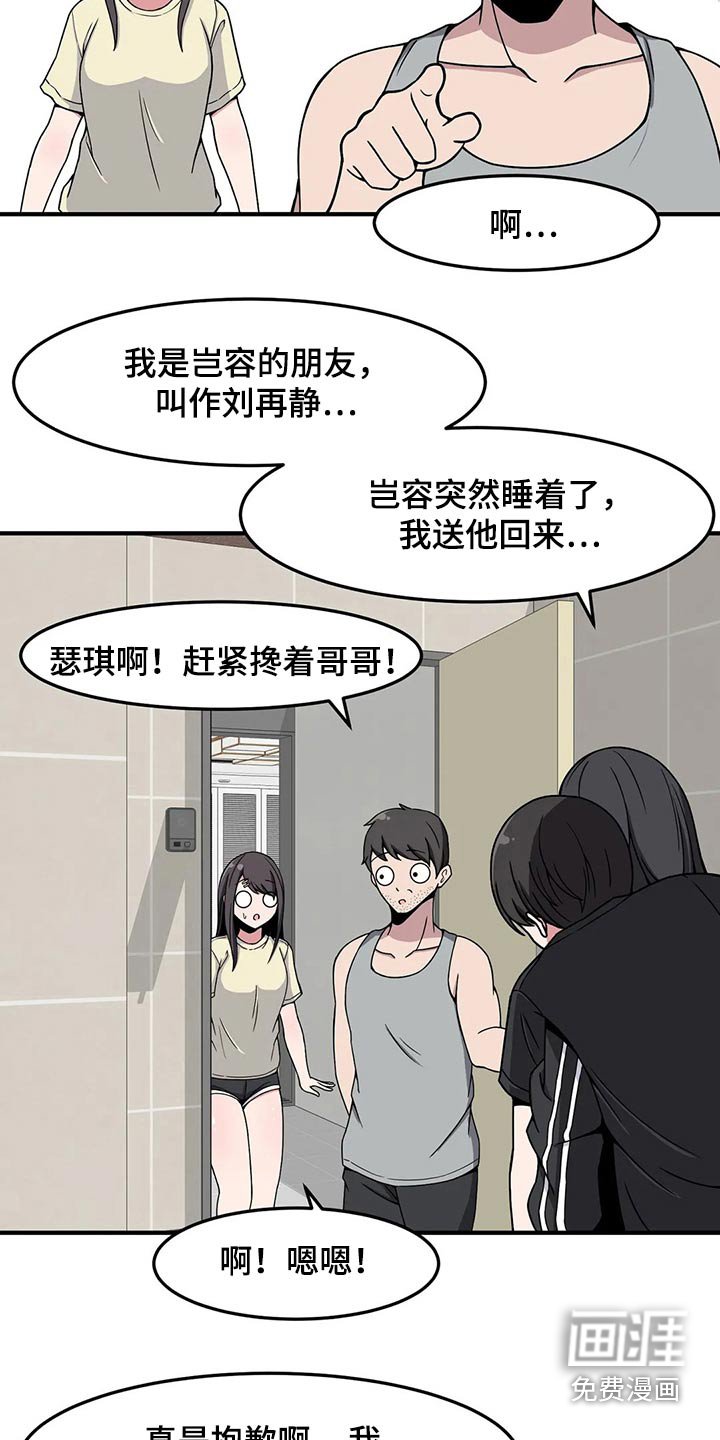 第35章：送回家