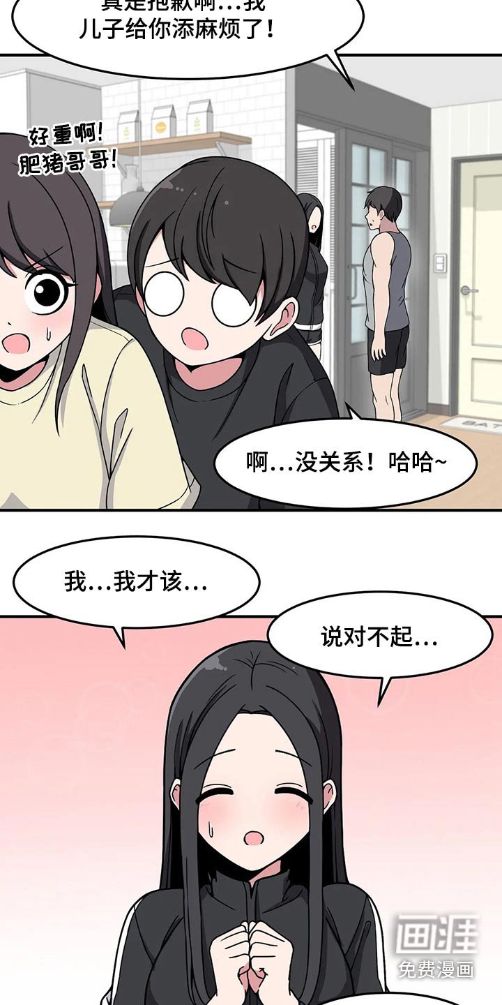 第35章：送回家