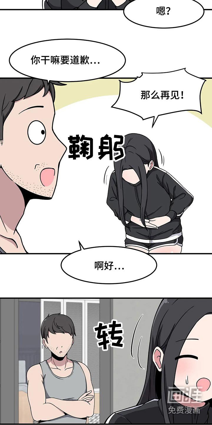 第35章：送回家